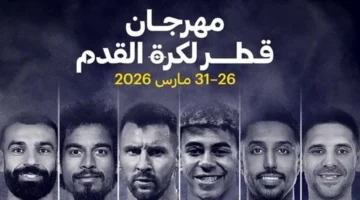 تأجيل الاتحاد القطري للمسابقات يهدد استعدادات منتخب مصر لكأس العالم